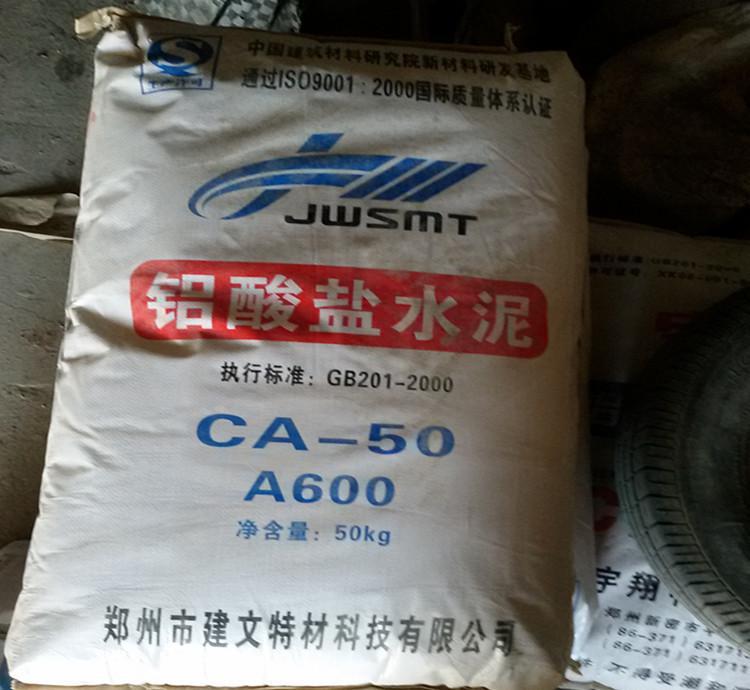 耐火水泥廠家直供耐火水泥，高溫水泥價格。鋁酸鹽水泥行情。價低