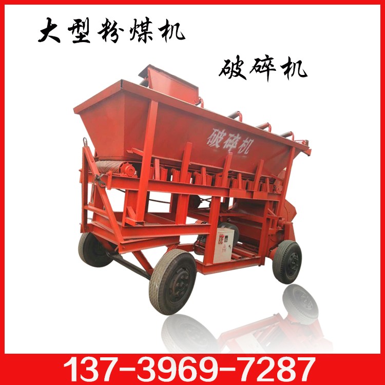 移動式煤矸石粉碎機 煤泥粉碎機 建筑垃圾制砂機 大型粉碎機