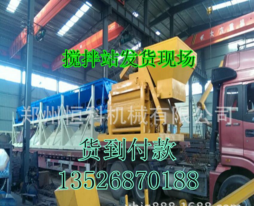 恒科JS750強(qiáng)制型混凝土攪拌機(jī)丨HZS35混凝土攪拌站