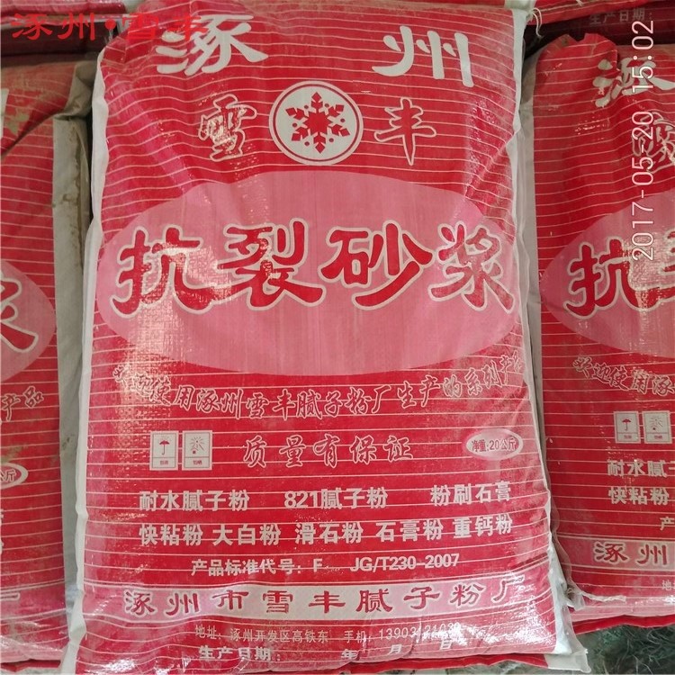 涿州雪豐膩?zhàn)臃蹚S 雪豐牌抗裂砂漿001 抗裂砂漿價(jià)格