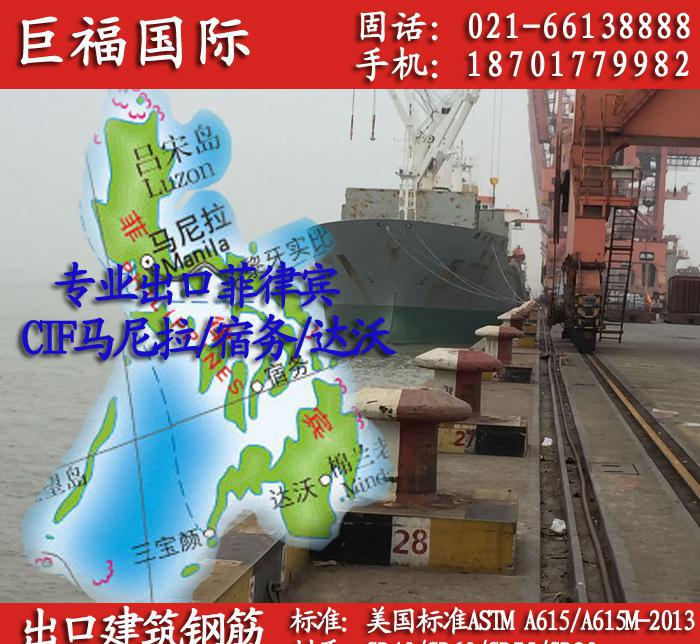 出口菲律賓螺紋鋼筋/建筑鋼筋-美標(biāo)GR40-規(guī)格3#到6#的