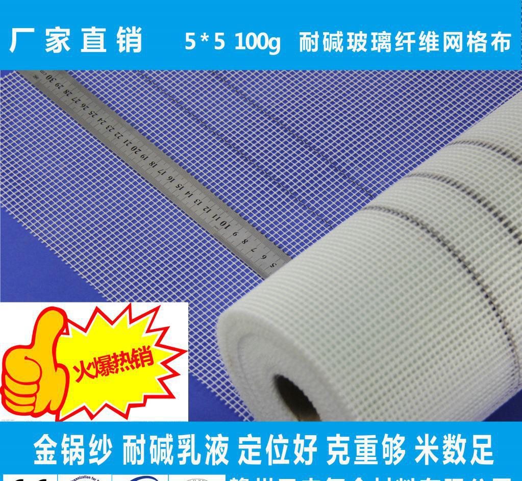 玻纖網(wǎng)格布廠家 金坩堝，純?nèi)槟z玻纖網(wǎng)格布
