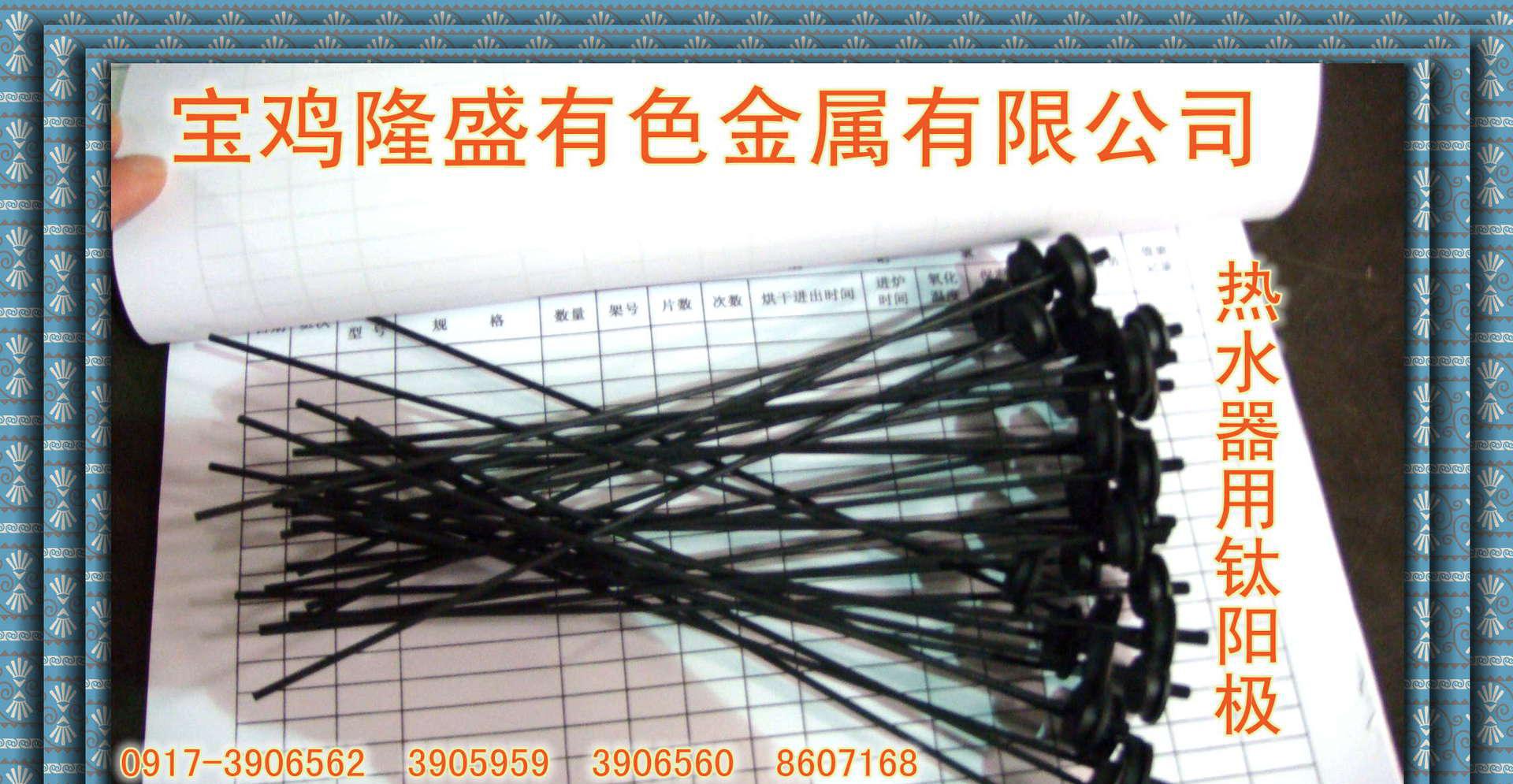 電加熱器行業(yè)使用的鈦陽極  鈦陽極