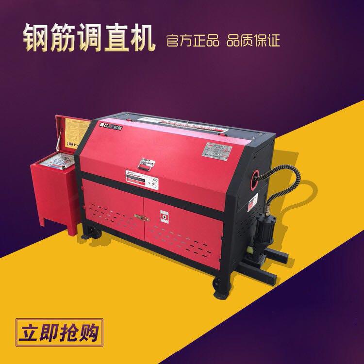 鑫博達鋼筋調(diào)直機，鋼筋加工機械，專業(yè)廠家生產(chǎn)，品質(zhì)保證，鋼筋調(diào)直機廠家 鋼筋調(diào)直機直銷