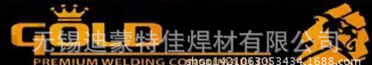 法國GOLD330修復(fù)焊條 大量焊條