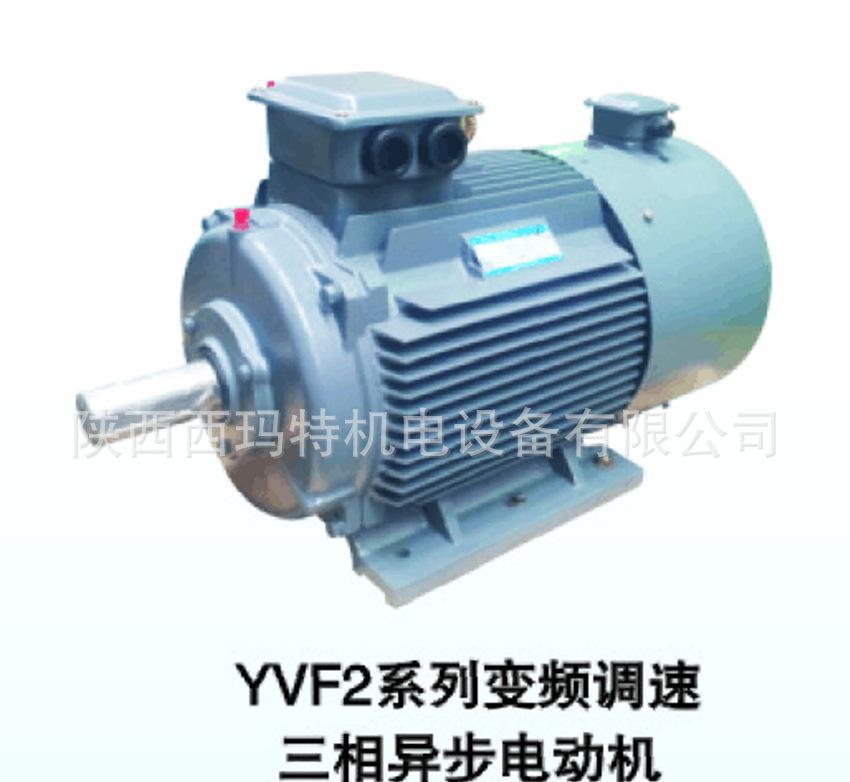 西瑪廠價直銷 YVF2-280M-8 45KW 5~100H