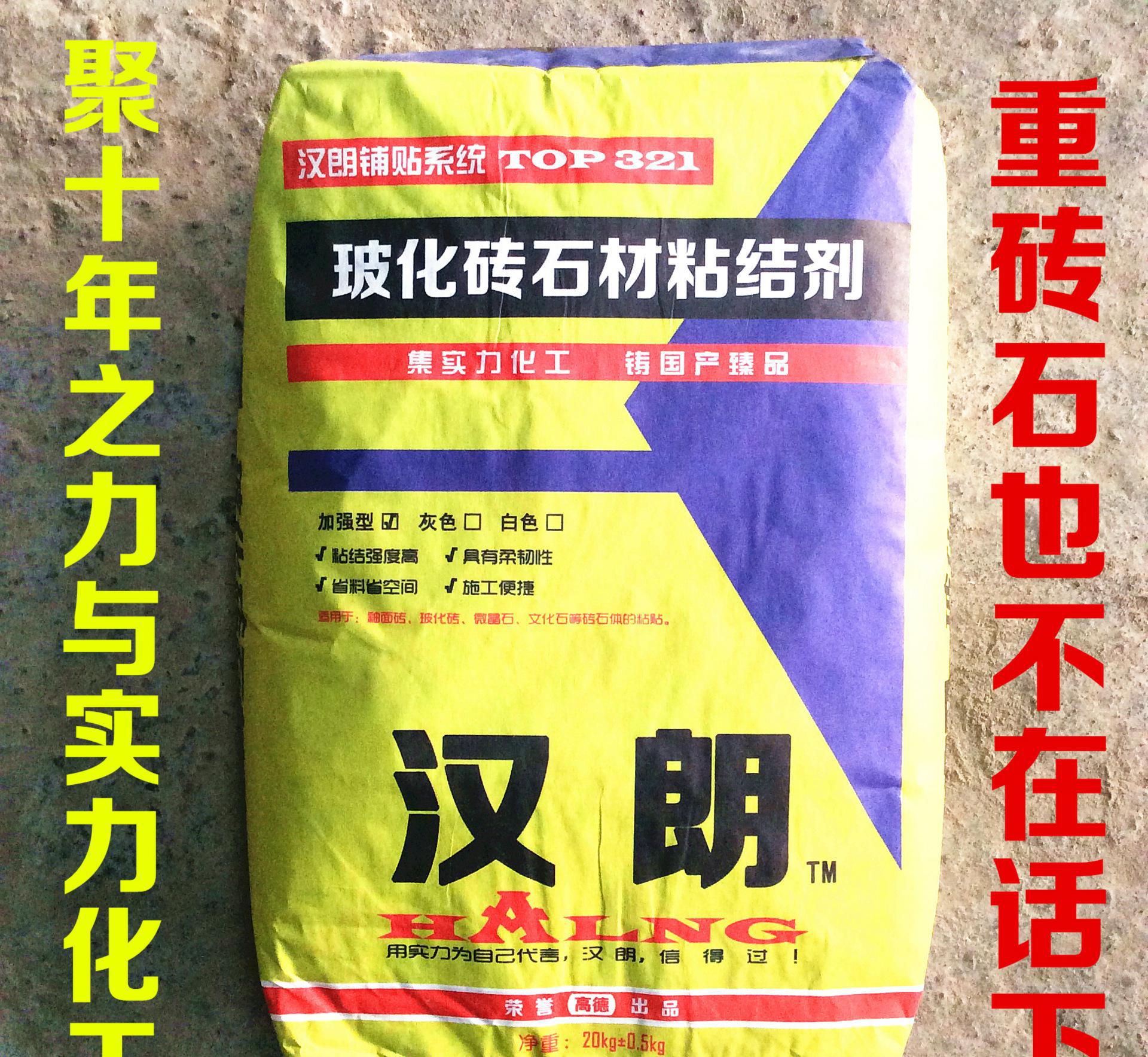 瓷磚膠，瓷磚粘合劑，玻化磚粘結(jié)劑，石材粘結(jié)劑   20kg/