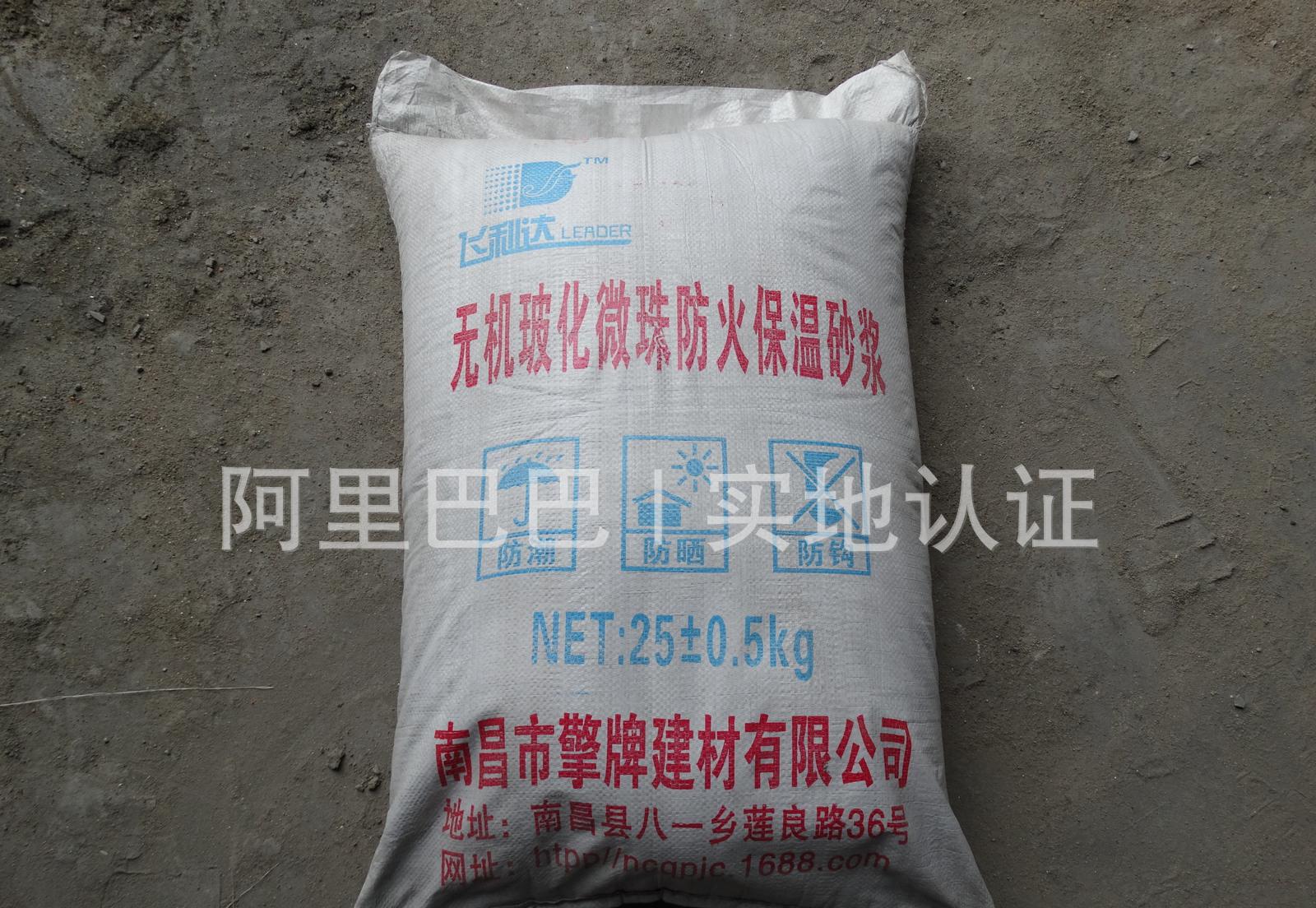 特價(jià)建筑保溫砂漿 隔熱保溫砂漿 無機(jī)活性保溫砂漿