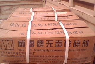 混凝土破碎劑，巖石破碎劑，建筑膨脹劑，隧道膨脹劑，破碎劑
