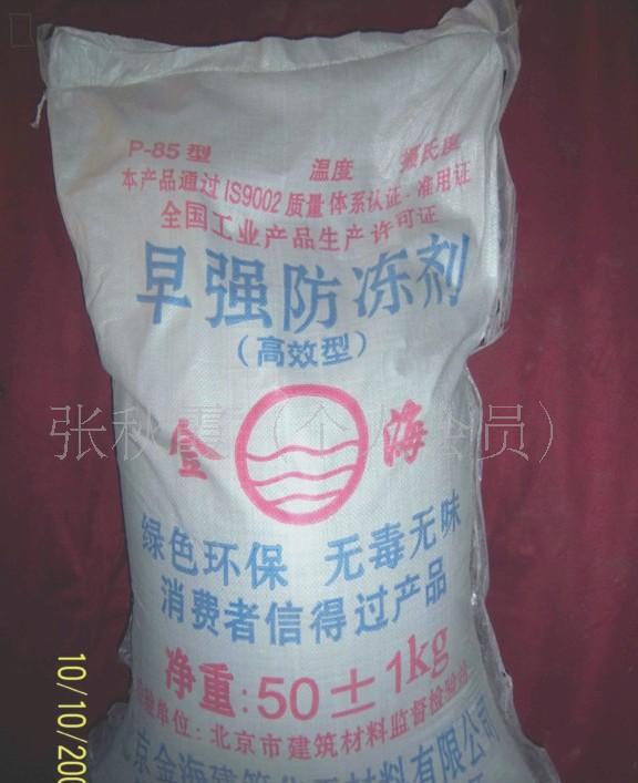 早強(qiáng)防凍劑，北京防凍劑，砂漿防凍劑，無(wú)腐蝕防凍劑