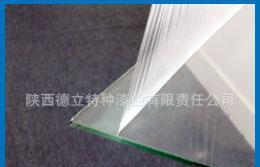 水性 液態(tài)保護(hù)膜
