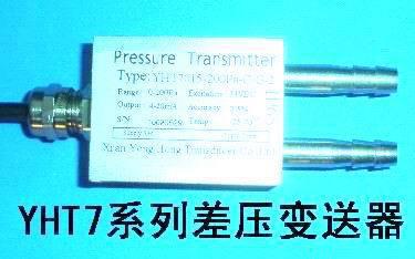 差壓傳感器/變送器、風(fēng)壓傳感器、空調(diào)壓力傳感器