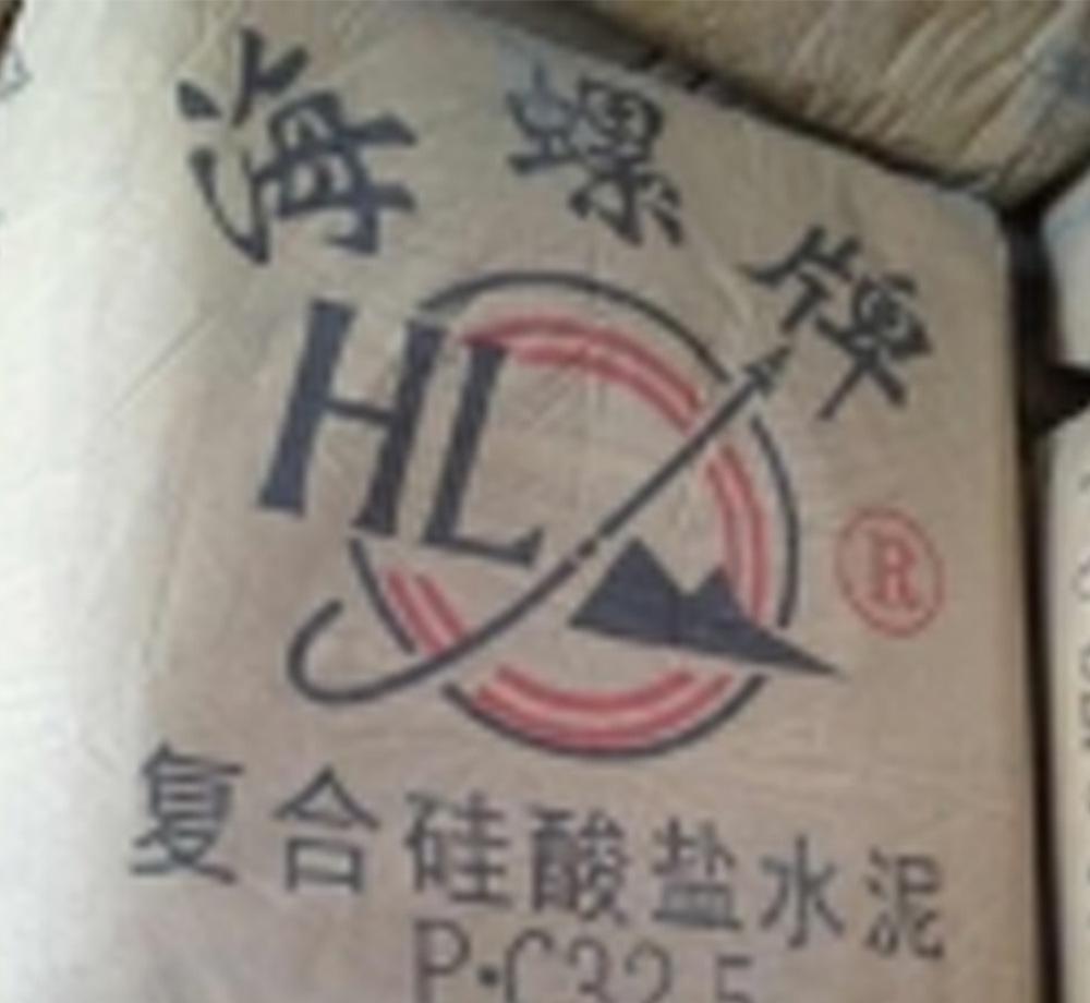 海南批發(fā)預(yù)定海譽達水泥325硅酸鹽水泥重慶水泥出口水泥32.
