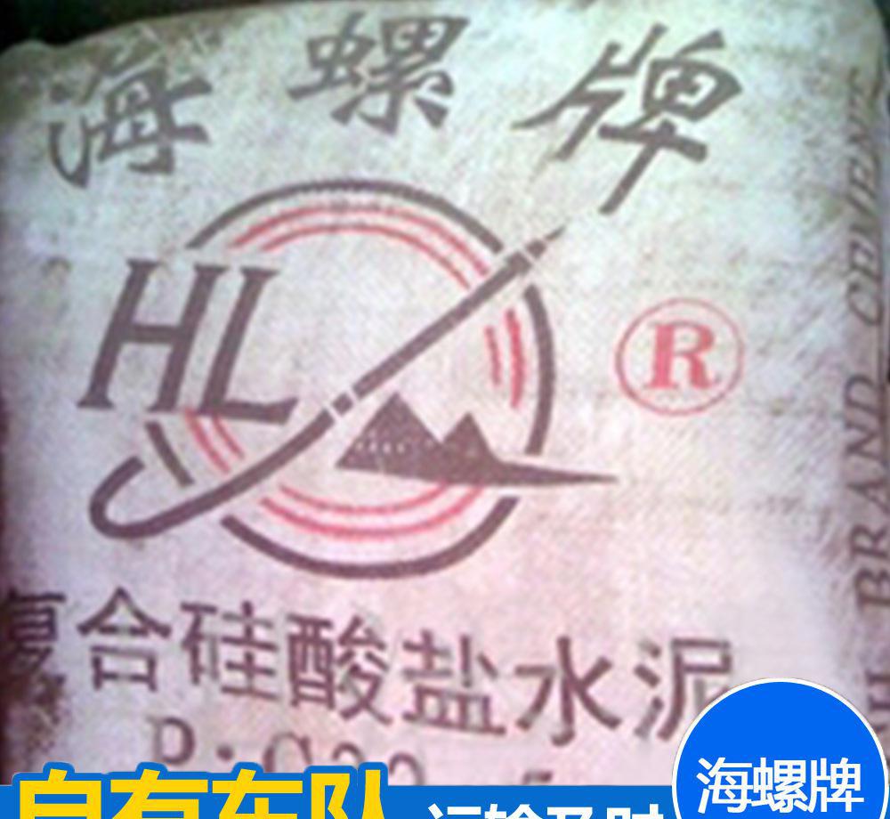 海南海口市批發(fā)預(yù)定家裝砌筑材料海譽達pc325普通水泥山東水