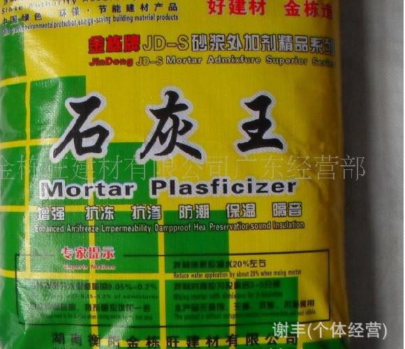 慈溪市批發(fā)。石灰王。.砂漿王