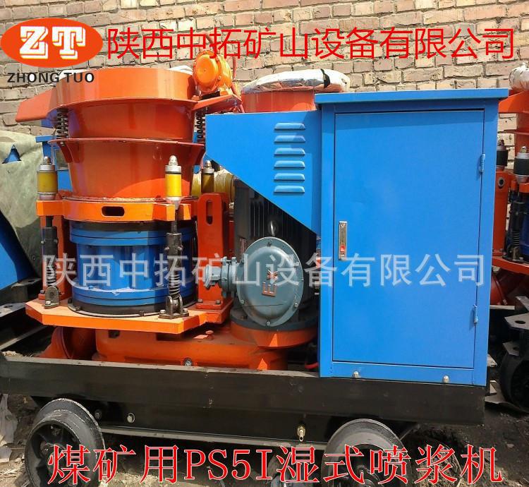普洱車(chē)載濕噴機(jī)pz-5b防爆噴漿機(jī)
