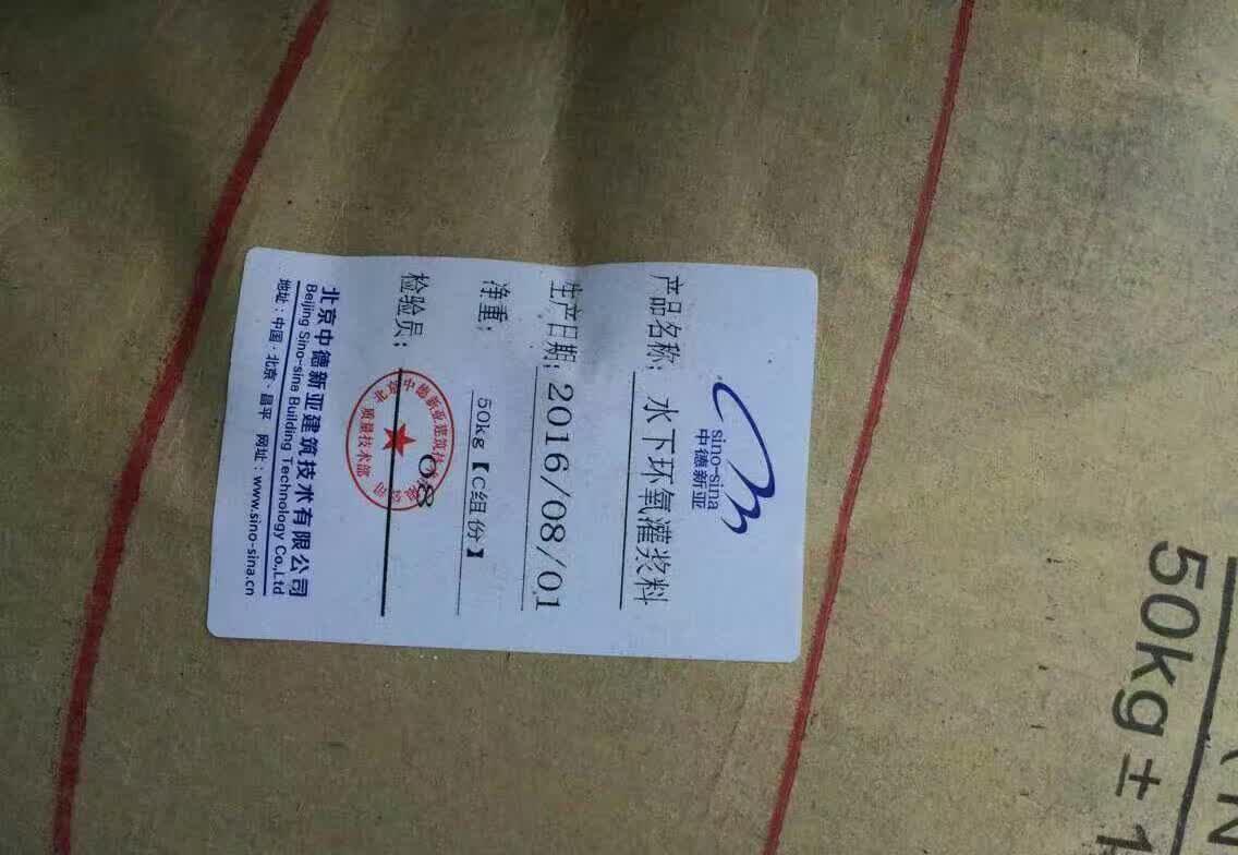水下墩柱加固用環(huán)氧樹脂灌漿料水下正常固化耐腐蝕耐老化強(qiáng)度高