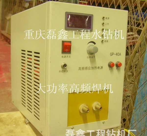 大功率高頻焊機(jī)、高頻焊接機(jī)、大功率超聲波焊齒機(jī)