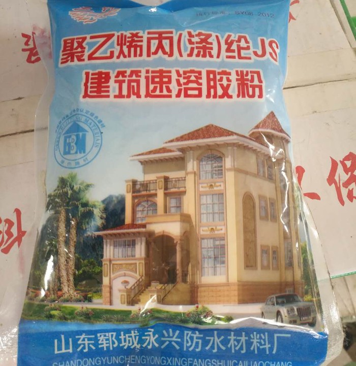 三洋 聚乙烯丙（滌）綸建筑速溶膠粉 建筑防水建材 防水建材批發(fā)  聚乙烯丙綸 防水材料 丙綸廠家 防水建材 具體價格面議