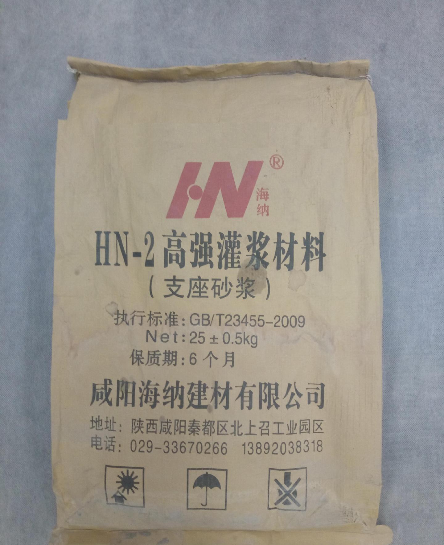HN-2型高強無收縮灌漿材料