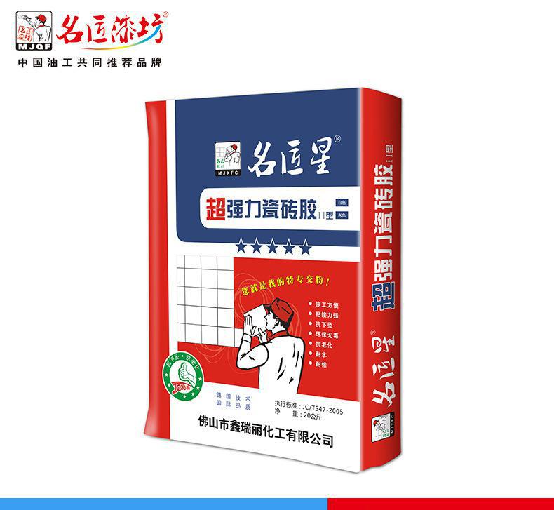 名匠星?；u用粘結(jié)劑 水性?；u背膠 內(nèi)外墻瓷磚地磚瓷磚背