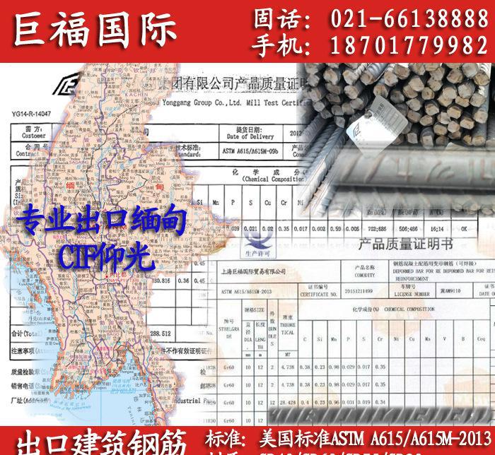 出口緬甸螺紋鋼筋/建筑鋼筋-美標(biāo)GR40-直徑10mm到20