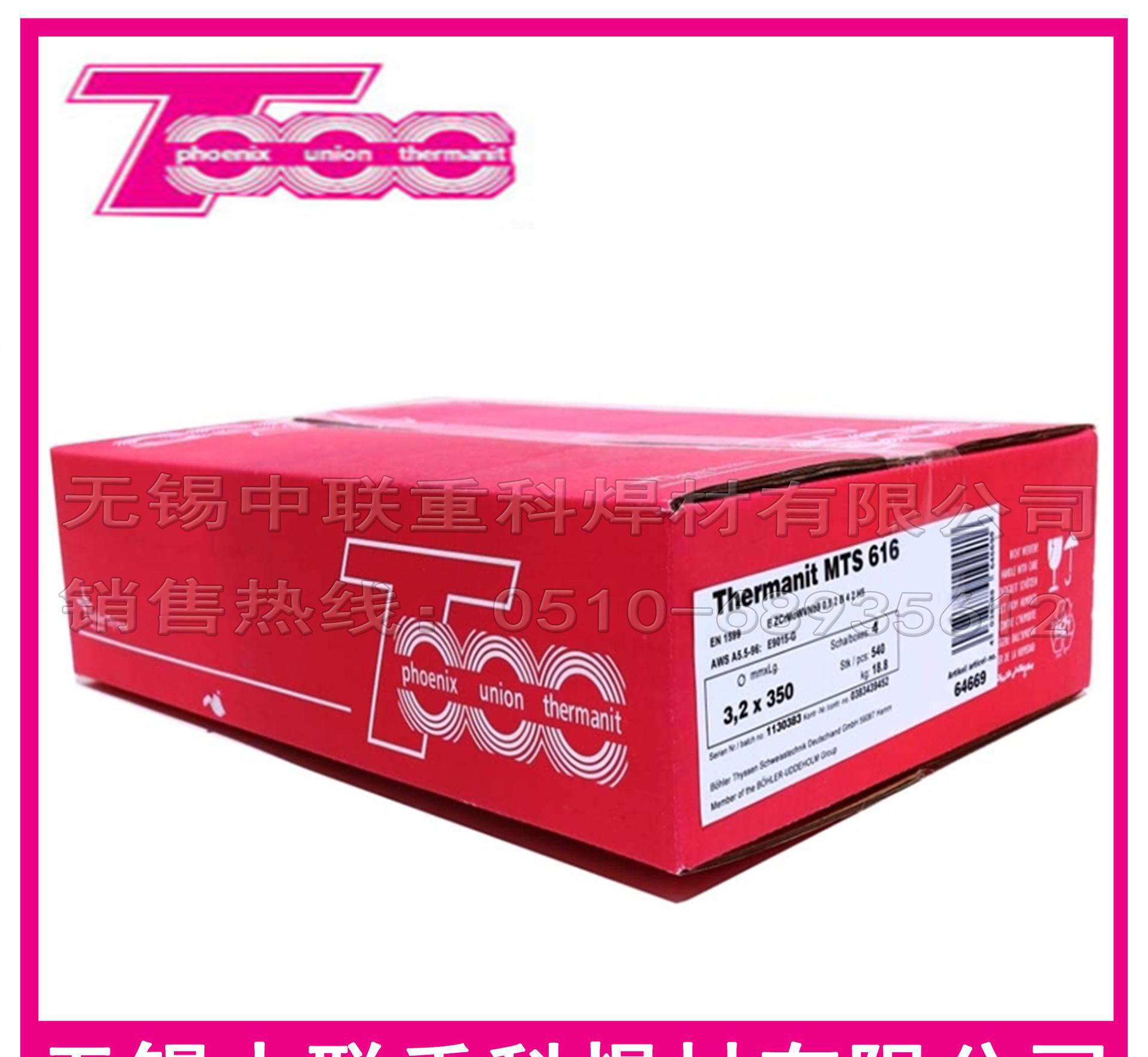 德國蒂森Thermaint 625、ENiCrMo-3鎳基焊