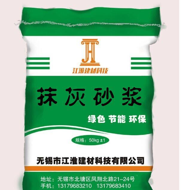 抹灰砂漿 干粉砂漿 砌筑砂漿  聚合物砂漿 達標產(chǎn)品
