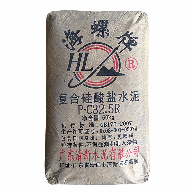 供應(yīng)海螺牌建筑水泥PC42.5 廠家直銷包裝海螺水泥
