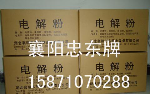 江蘇省蘇州市/南京/鎮(zhèn)江市電解粉/電阻粉/電液粉銷售遍及網(wǎng)點