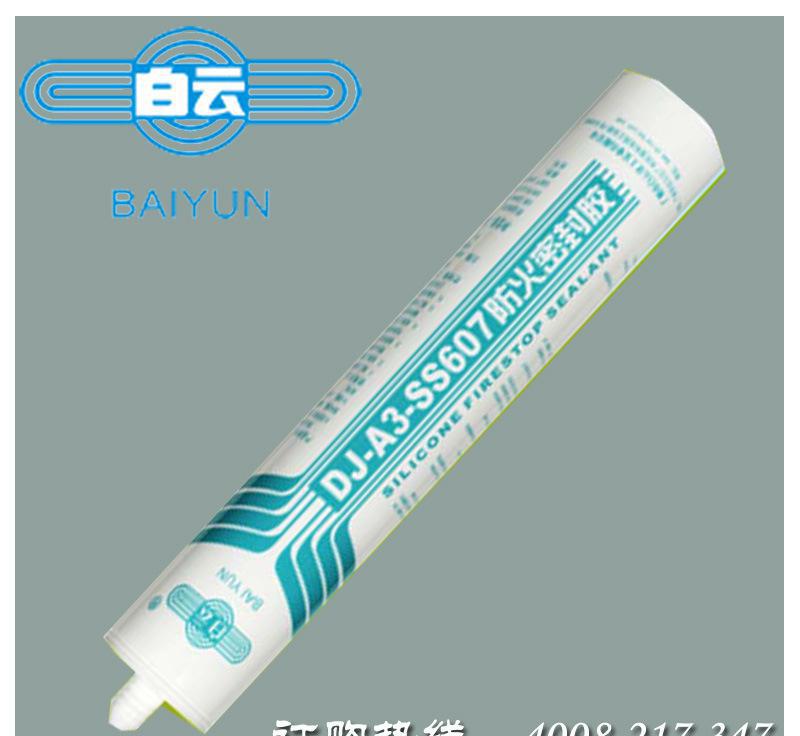 白云DJ-AS-SS607防火密封膠 A3級(jí)幕墻、門(mén)窗玻璃防