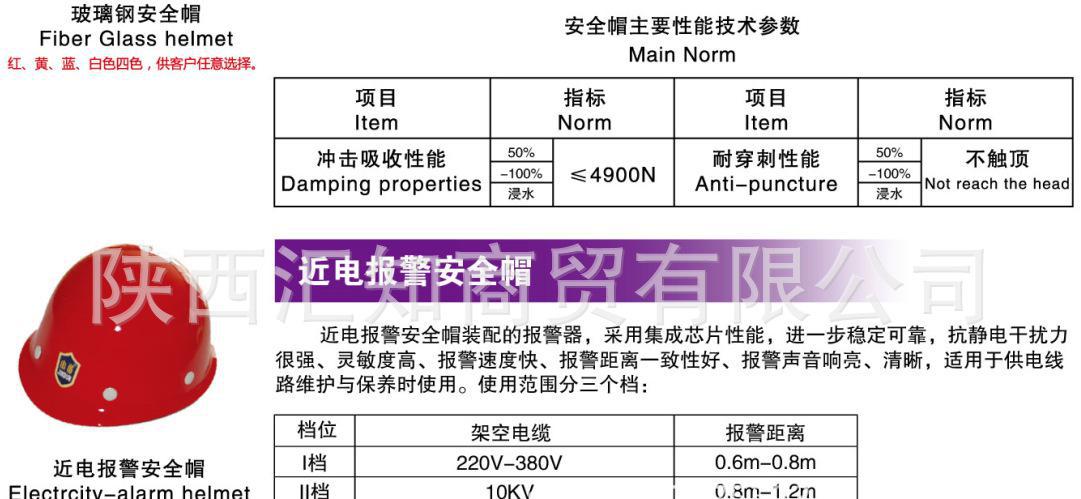 安全帽\\礦用安全帽\\復合超強安全帽\\帶電作業(yè)安全帽