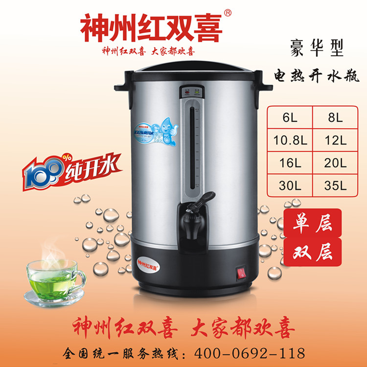 供應(yīng)神州紅雙喜ML-15D神州紅雙喜16L單層電熱開(kāi)水瓶