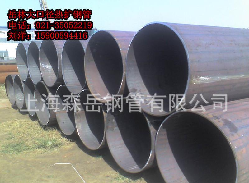 上海森岳熱擴(kuò)鋼管 熱擴(kuò)無(wú)縫管價(jià)格 熱擴(kuò)管廠家