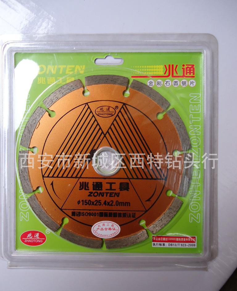 【廠價(jià)直銷】兆通150B金剛石鋸片金剛石云石片 金剛石切割片