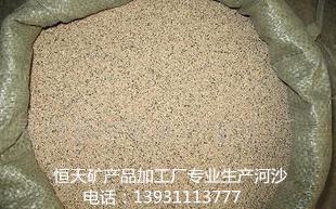 河沙，烘干河沙，砂漿河沙