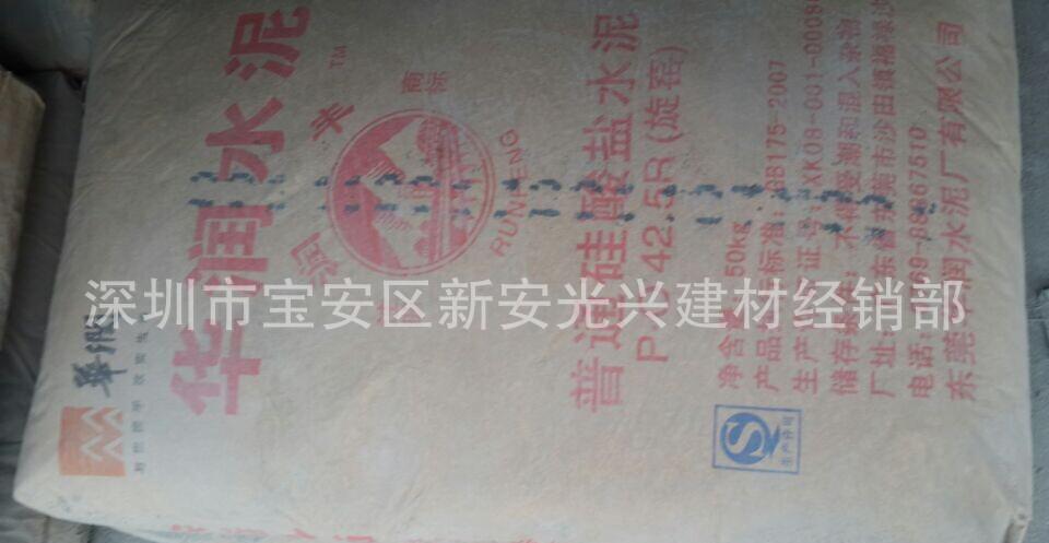 華潤水泥，正牌P.O42.5R 國企生產(chǎn)，水泥批發(fā)，質(zhì)量可靠