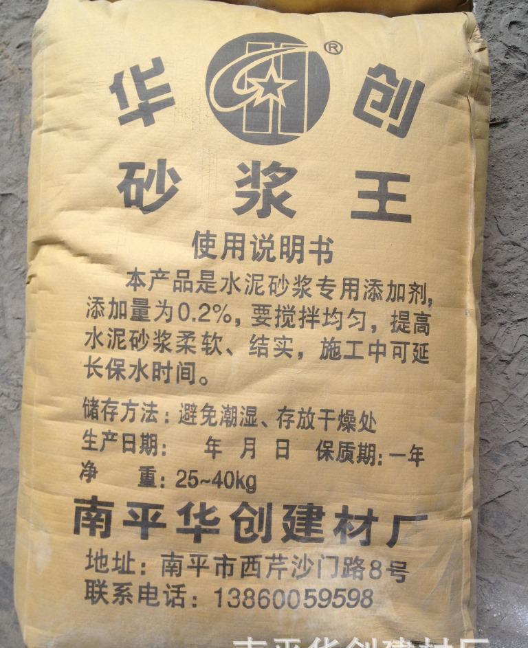 【華創(chuàng)】砂漿王，廠家直銷