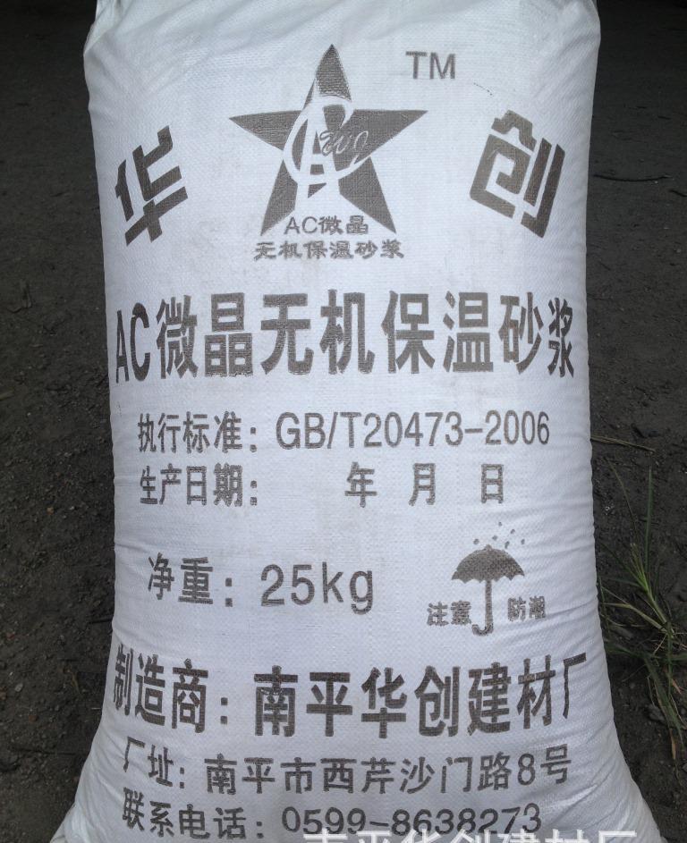 1MM厚每平米成本壹元，無需網(wǎng)格布抗裂砂漿，AC微晶無機保溫