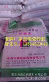 深圳瓷磚膠，瓷磚膠廠家，廣東石材膠