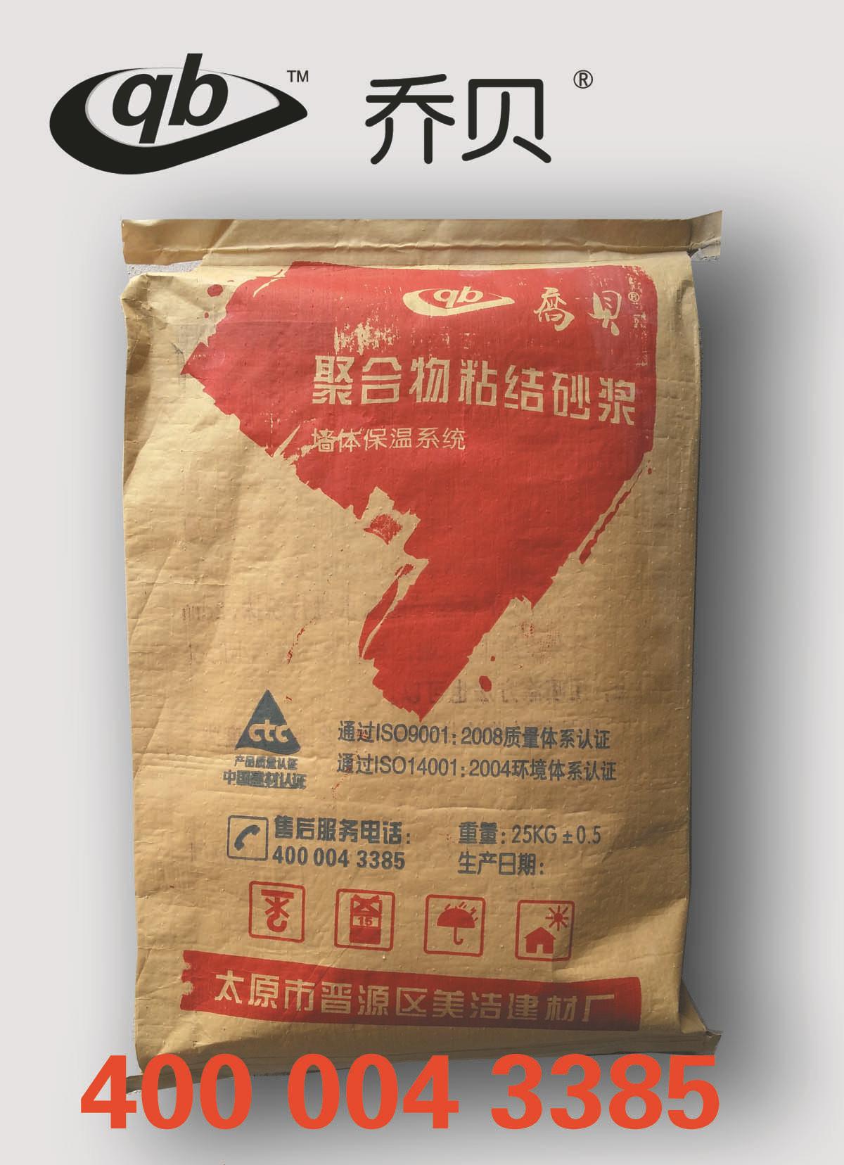 太原保溫砂漿，粘接砂漿，粘結(jié)砂漿