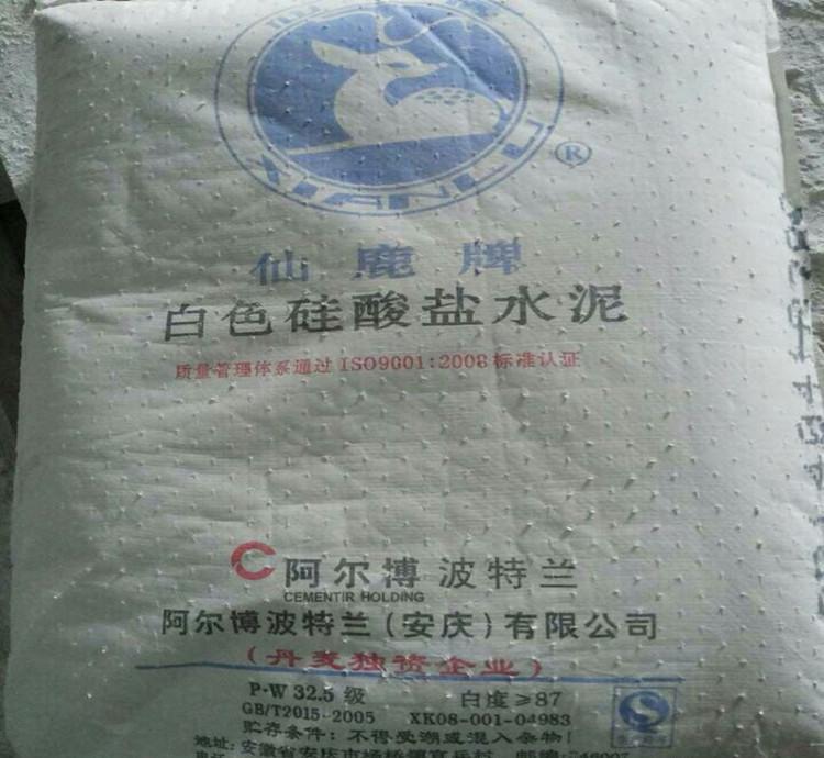 【廠家直銷(xiāo)】 假一賠十 阿爾博仙鹿牌325高強(qiáng)度高白度優(yōu)質(zhì)白
