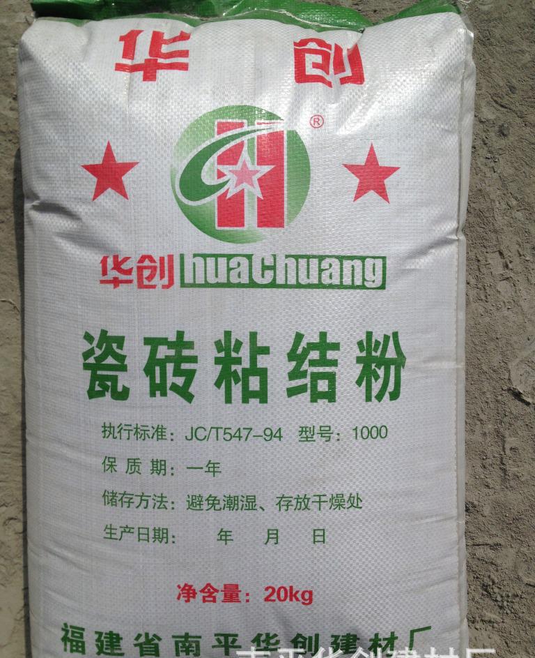【華創(chuàng)】瓷磚粘結(jié)粉/粘結(jié)劑 防水型，廠家直銷