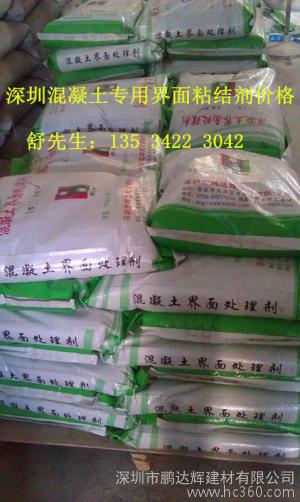 界面砂漿，墻面砂漿，墻面界面劑