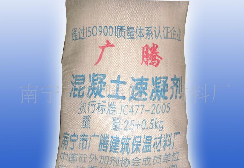 混凝土速凝劑，南寧混凝土速凝劑