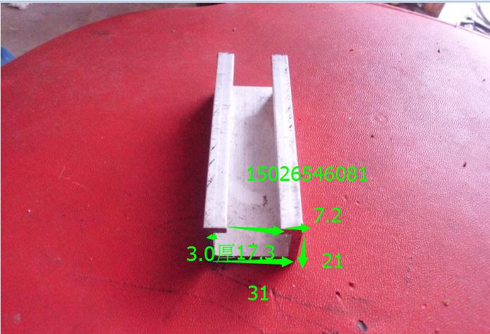 鋁合金導軌31mm*21mm*3.0厚硬度6063鋁質(zhì)長度6