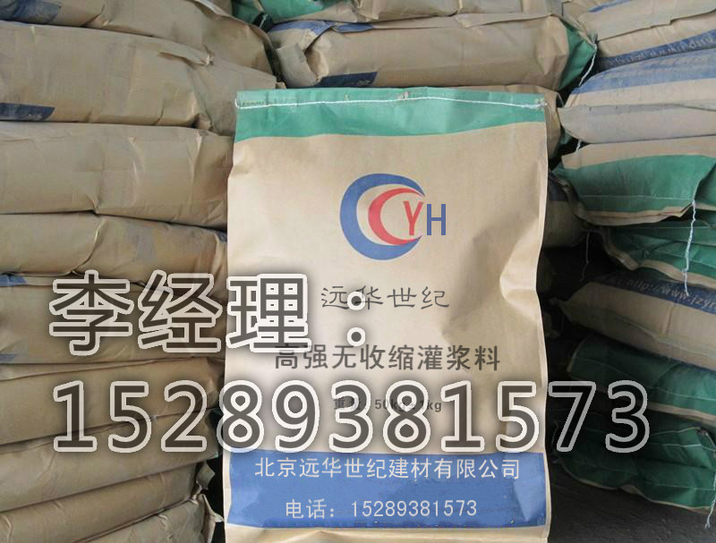 米脂HGM-1無(wú)收縮灌漿料銷售價(jià)格