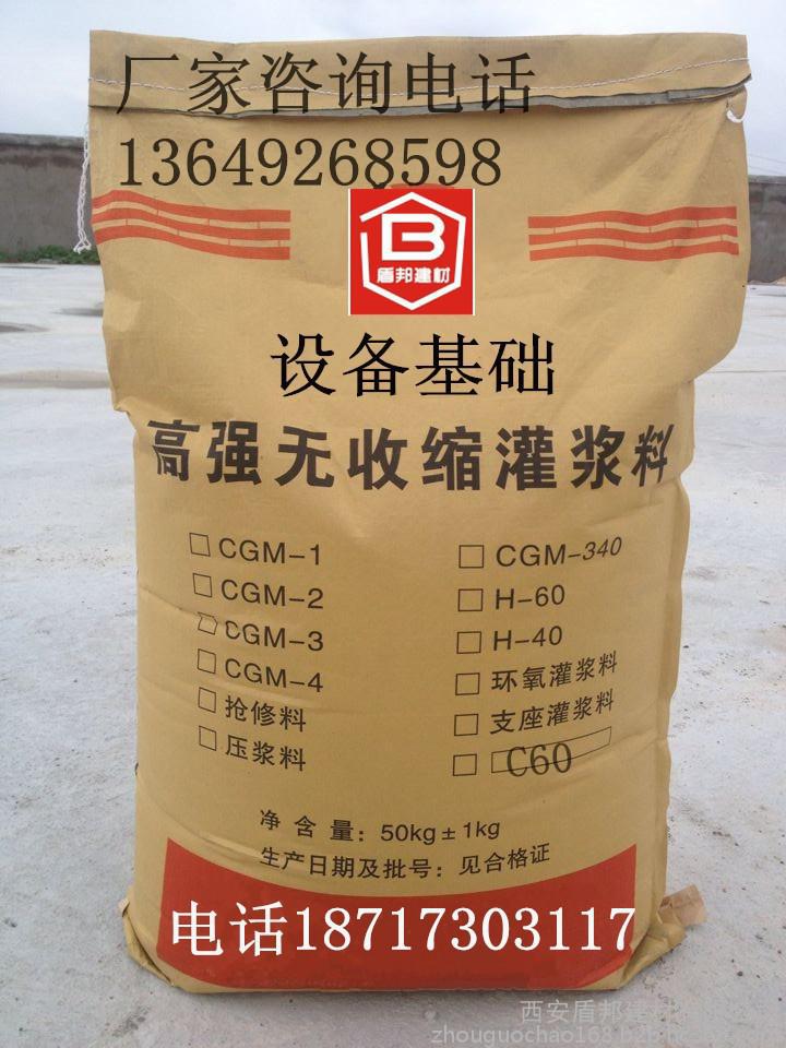 定邊BY-40環(huán)氧灌漿料，定邊微膨脹灌漿料，廠(chǎng)家報(bào)價(jià)