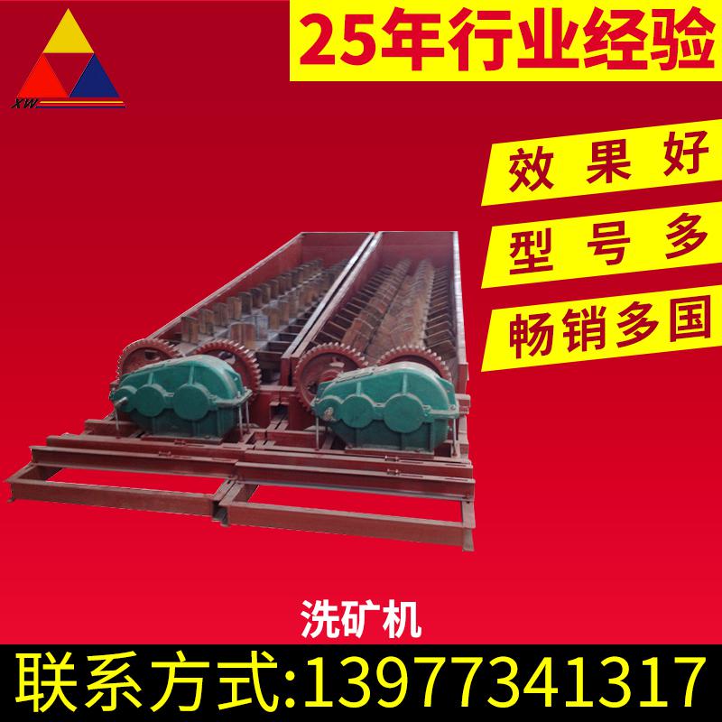 祥文FG-7洗礦機(jī) 螺旋洗礦機(jī) 洗砂機(jī) 選粉機(jī) 分級機(jī) 脫泥洗礦機(jī)