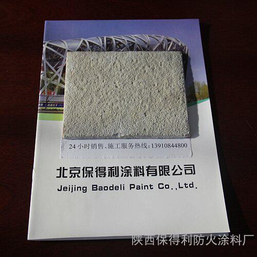 陜西鋼結(jié)構(gòu)防火材料價(jià)格